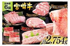 6回 定期便 宮崎牛 ロースステーキ 肩焼肉 ワンポンドステーキ もも バラ すき焼き 肩ロース 約3kg [日本ハムマーケティング 宮崎県 美郷町 31bd0024] 冷凍 送料無料 国産 黒毛和牛 A5 A4等級 ブランド 牛肉 霜降り バーベキュー キャンプ BBQ 宮崎県産 母の日 父の日 プレゼント ギフト 贈り物 6ヶ月 セット