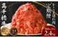 T-6【3ヶ月定期便】 高千穂牛 こま切れ 400g×2パック×3回