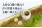 高千穂の湧水と米を使用。火入れをしない生どぶろく【甘口　千穂まいり 8度】