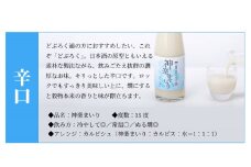 【辛口（神楽まいり　度数：15度）】 御神水源どぶろく 900ml×1本 生酒 火入れなし自宅で 熟成発酵できる オリジナルの味が楽しめる 生 どぶろく | どぶろく お酒 酒 アルコール 晩酌 化粧箱 化粧箱入り 箱入り 贈答 贈り物 ギフト プレゼント 宮崎県 高千穂町 |_Tk015-012-kara
