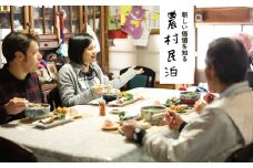 農村民泊 高千穂町の農村の暮らしそのものを体感する 1泊2日 2食付きプラン（大人2名） | 農村 民宿 農村 農村宿泊 宿泊体験 農村体験 体感 農泊 農村の暮らし 現地 現地体験 旅 旅行 宿泊券 宿泊チケット 券 チケット 宮崎県 高千穂町 |_Tk028-008