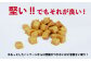 無添加・砂糖不使用！原材料はお米由来のみ！お米で作ったヘルシーな焼き菓子です。