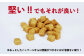 無添加・砂糖不使用！原材料はお米由来のみ！お米で作ったヘルシーな焼き菓子です。