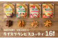 グルテンフリー・無添加の野菜や果実の風味を味わえる自然派ビスコッティ！