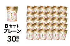 【B】プレーンのみ おぬかさん 30袋セット | プレーン ごま グルテンフリー 無添加 お菓子 菓子 おやつ 堅焼き 焼き菓子 スイーツ 一口サイズ 間食 おすそ分け グルメ お取り寄せ 宮崎県 高千穂町 |_Tk015-047-p30