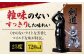  くせがなくマイルドな味わいの麦焼酎。剣道をかたどった陶器製ボトルで贈り物にも！