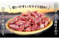 高たんぱくで低カロリー！くせがなく柔らかな天然の鹿肉を食べやすくスライスでお届け