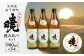 米焼酎 暁 飲み比べセット 900ml×3本 C-58