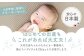 【日本製】赤ちゃんのための出産準備品をセットにしました。贈り物にもおすすめです。