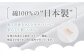 【日本製】赤ちゃんのための出産準備品をセットにしました。贈り物にもおすすめです。