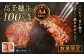 A-144 高千穂牛100％ハンバーグ2個入り5パック