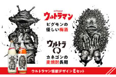 ウルトラマン怪獣ラベルEセット カネゴンの麦焼酎 ピグモンの優しい梅酒　900ml×2本セット | 麦焼酎 焼酎 梅酒 梅 酒 お酒 アルコール 贈答 贈り物 贈答品 ギフト プレゼント 還暦祝い お祝い 父の日 お返し 人気 おすすめ ピグモン 宮崎県 高千穂町 |_Tk007-026