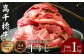 宮崎県産黒毛和牛A4等級以上 高千穂牛すじ 500g×2パック A145
