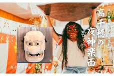 高千穂神楽面（手力雄命・白木） | 神楽 神楽面 夜神楽 伝統 伝統工芸品 工芸品 民芸品 装飾用神楽面 面 お面 仮面 神事 神人和楽 文化財 縁起物 縁起 お土産 スポーツの神様 天岩戸伝説 贈答 贈り物 ギフト おすすめ 装飾品 飾り インテリア 宮崎県 高千穂町 | _Tk014-014
