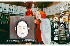 高千穂神楽面（天鈿女命・塗り） | 神楽 神楽面 夜神楽 伝統 伝統工芸品 工芸品 民芸品 装飾用神楽面 面 お面 仮面 神事 神人和楽 文化財 縁起物 縁起 お土産 芸能の神様 天岩戸伝説 贈答 贈り物 ギフト おすすめ 装飾品 飾り インテリア 宮崎県 高千穂町 | _Tk014-015
