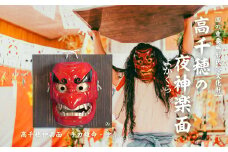 高千穂神楽面（手力雄命・塗り） | 神楽 神楽面 夜神楽 伝統 伝統工芸品 工芸品 民芸品 装飾用神楽面 面 お面 仮面 神事 神人和楽 文化財 縁起物 縁起 お土産 スポーツの神様 天岩戸伝説 贈答 贈り物 ギフト おすすめ 装飾品 飾り インテリア 宮崎県 高千穂町 | _Tk014-016