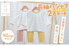 [90サイズ]お着替えしやすい長袖パジャマ2点セット(イエロー/小花・あにまる) | 部屋着  長袖 パジャマ 国産 日本製 吸水性 赤ちゃん ベビー ベビー用品 ベビー服 赤ちゃん服 PUPO お祝い 贈り物 プレゼント ギフト | _Tk032-035-y90