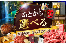 あとからセレクト【ふるさとギフト】7万円_TG-007