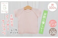 [100サイズ]PUPO レールメッシュ半袖丸首インナーTシャツ 外縫い仕様 綿100%(ピンク)_Tk032-039-p100