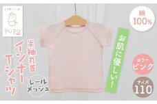 [110サイズ]PUPO レールメッシュ半袖丸首インナーTシャツ 外縫い仕様 綿100%(ピンク)_Tk032-039-p110