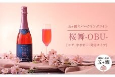 五ヶ瀬 スパークリング ワイン 桜舞 -OBU-（ ロゼ ・ やや甘口 ・ 発泡タイプ ）| お酒 ワイン さけ 酒 アルコール 飲料 飲み物 宮崎 五ヶ瀬