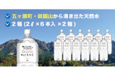 日向四億年の雫 素粒子機能水（2リットル×6本入×2箱） | 飲料 飲料水 水 みず ウォーター ペットボトル 箱 宮崎県 五ヶ瀬町