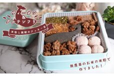 ヴィーガン＆グルテンフリー 米粉と雑穀のクッキー缶 | 菓子 お菓子 おかし 焼き菓子 クッキー 米粉 雑穀 ヴィーガン グルテンフリー 宮崎県 五ヶ瀬町
