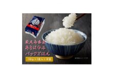 鹿児島県産あきほなみパックごはん(150g×3食入×8袋)【1406360】