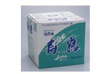 温泉水 寿鶴(おんせんすいじゅかく)20L×1ケース【1503790】