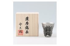 薩摩錫器　切子ぐい呑(黒)【1505191】