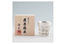 薩摩錫器　切子グラス白【1505243】