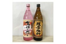 篤姫の想い・薩摩維新　本格焼酎セット【1505565】