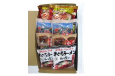 鹿児島ラーメン横丁　名店4店セット【1505822】