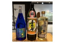 奄美黒糖焼酎3本セット【1576183】