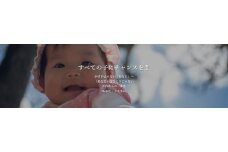特定非営利活動法人　奄美青少年支援センターゆずり葉の郷（返礼品なし）