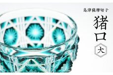島津薩摩切子　猪口（大） cut18 緑　K010-001_2