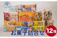 柿原製菓　お菓子詰合せ　K037-001
