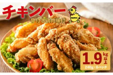 「マルイのチキンバー」　K050-001