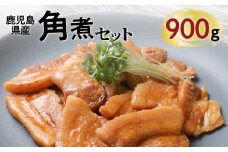 【ナンチクファクトリー】鹿児島県産豚角煮900g（G）　K073-008