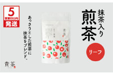 【5営業日以内に発送】日本茶専門店【貴茶－TAKACHA】抹茶入り煎茶 リーフ　K068-008