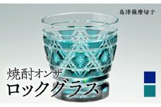 島津薩摩切子　焼酎オンザロックグラス cut01 緑　K010-013_2