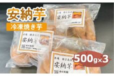 本場種子島産安納芋　K039-004
