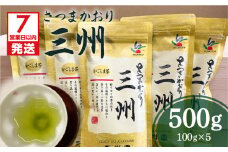 【7営業日以内に発送】三州5本　K115-001