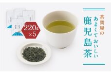茶問屋のあまくておいしい鹿児島茶 5本セット　K112-006