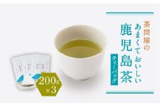 茶問屋のあまくておいしい鹿児島茶ティーバッグ 3本セット　K112-007