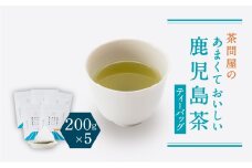 茶問屋のあまくておいしい鹿児島茶ティーバッグ 5本セット　K112-008
