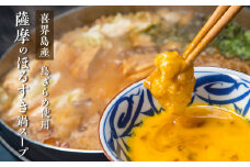 【厳選精肉と楽しむ薩摩の鍋つゆ】選べる鍋つゆ 黒毛和牛すきしゃぶ ※ギフト用 (2)喜界島産 島ざらめ使用 薩摩のほるすき鍋スープ　K002-019_02