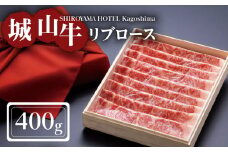 SHIROYAMA HOTEL kagoshima 城山牛リブロース　K096-004
