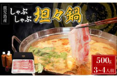うんまか豚しゃぶしゃぶ担々鍋　K162-001
