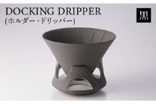 DOCKING DRIPPER(ホルダー.ドリッパー)　①黒　K140-001_01